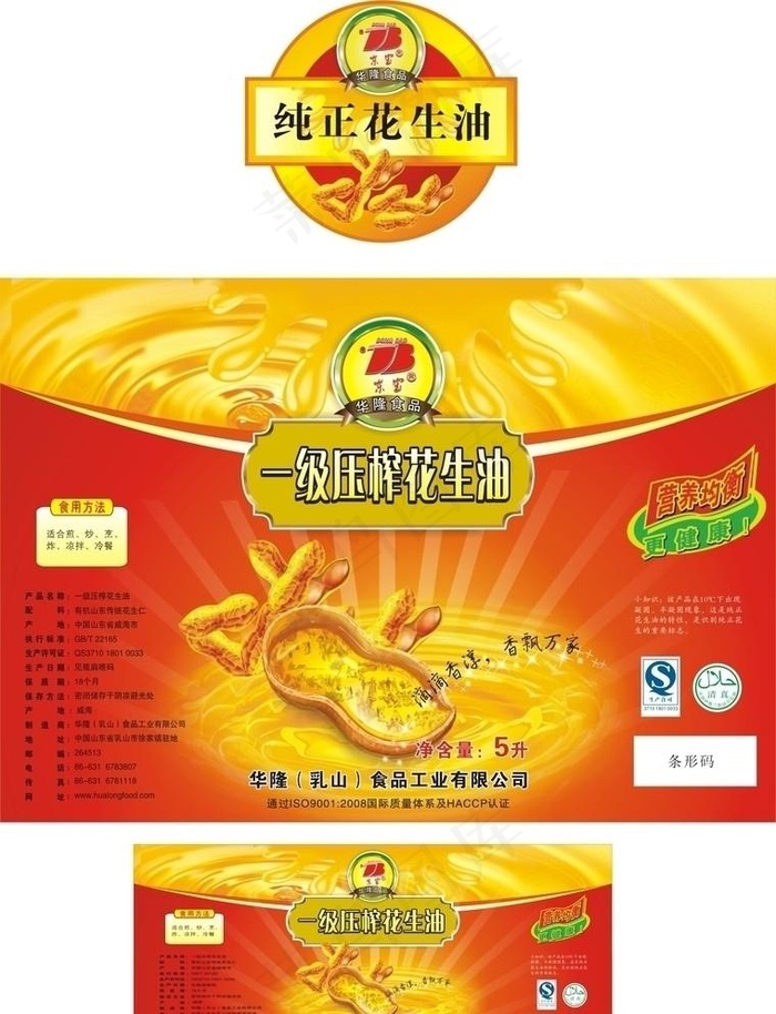 花生油瓶贴图片瓶身贴cdr矢量模版下载