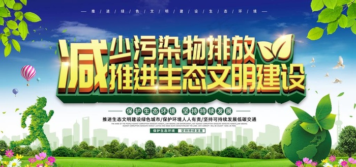 环保图片