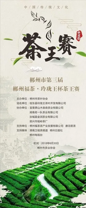 茶叶展架画图片