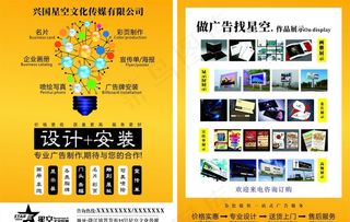 广告宣传单图片