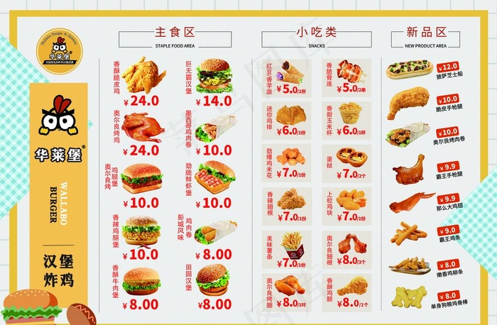 肯德基点餐牌图片