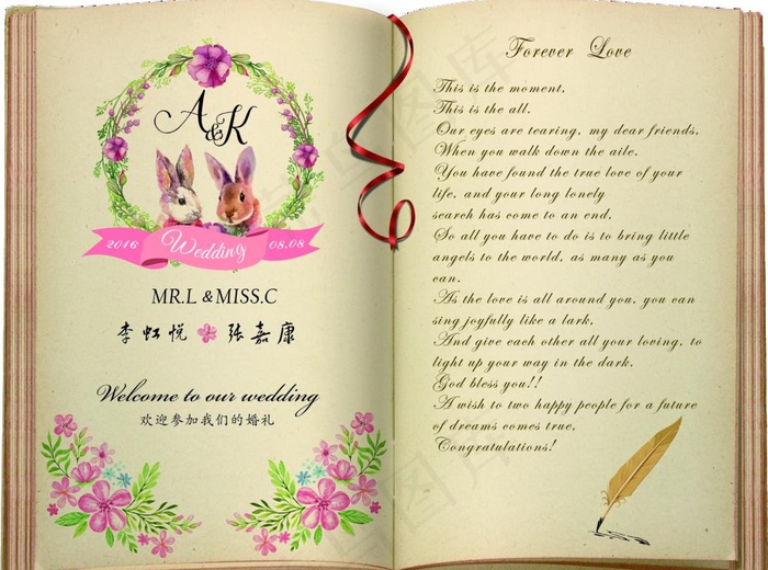 婚礼复古誓言书本图片