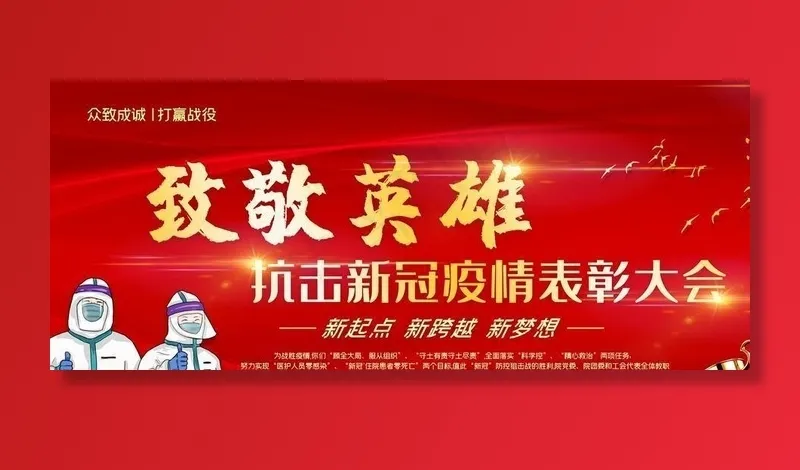 致敬英雄图片(7087X3543(DPI:150))psd模版下载