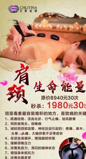 肩颈X展架画图片