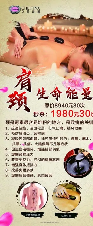 肩颈X展架画图片
