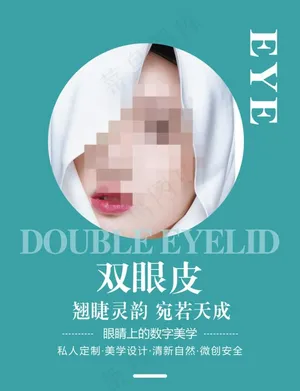 眼睛海报图片