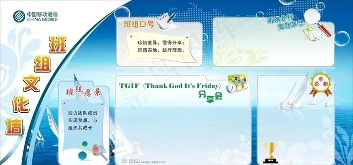 班组文化墙图片cdr矢量模版下载