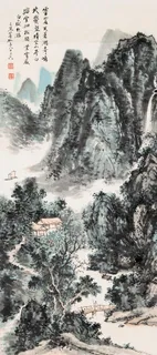 黄宾虹 写意山水图片