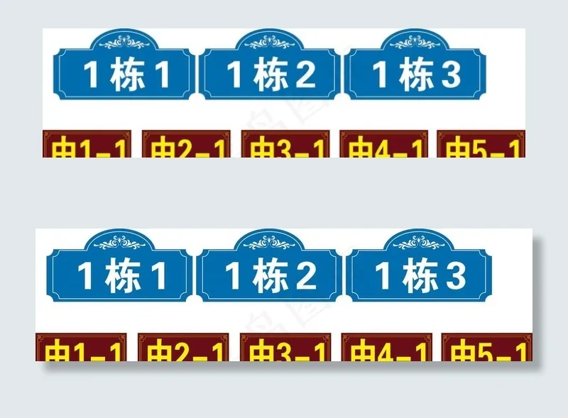 门牌号图片cdr矢量模版下载