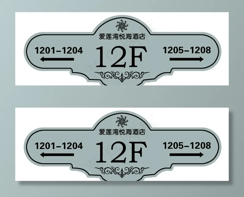 酒店门牌号图片psd模版下载