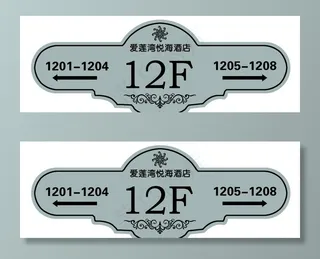 酒店门牌号图片