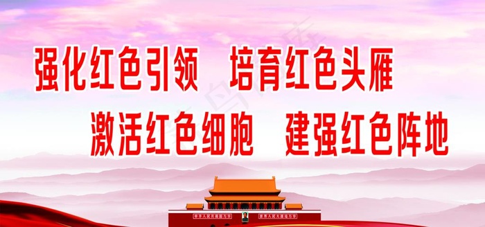 红色物业 物业 物业文化图片