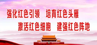 红色物业 物业 物业文化图片