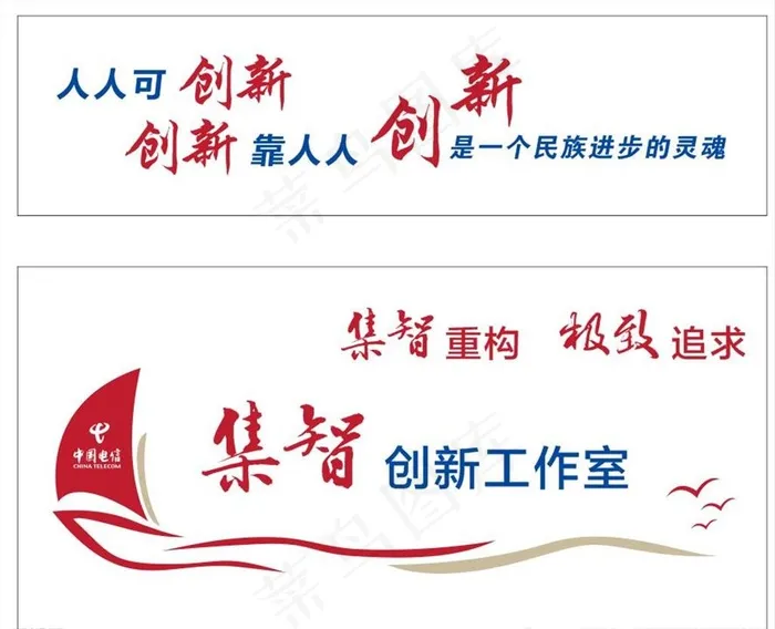 企业文化墙图片cdr矢量模版下载