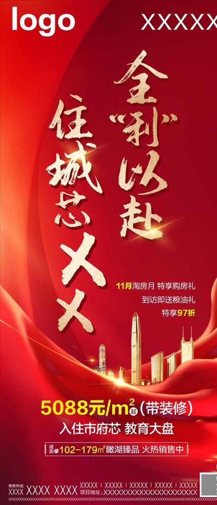 促销微信图片cdr矢量模版下载