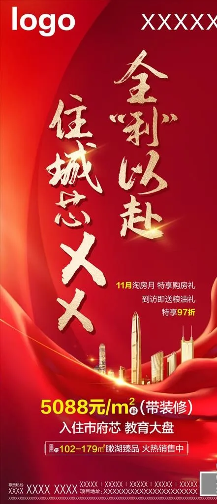 促销微信图片cdr矢量模版下载