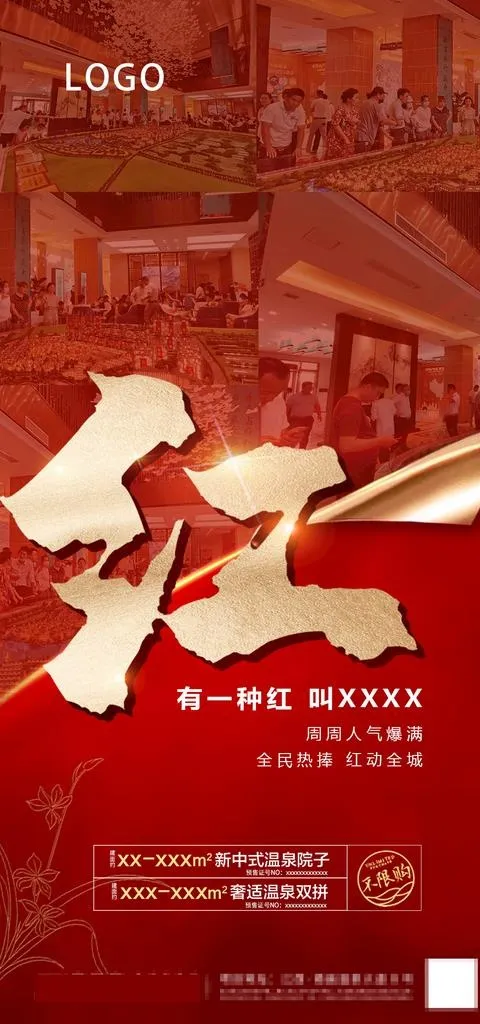 热销图片(1080X2162(DPI:150))psd模版下载