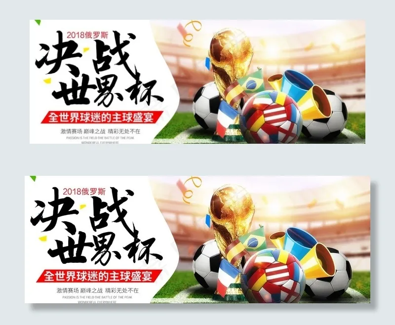 足球图片psd模版下载