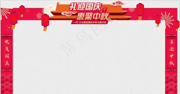 门头汽车大众4s店国庆节中秋节图片