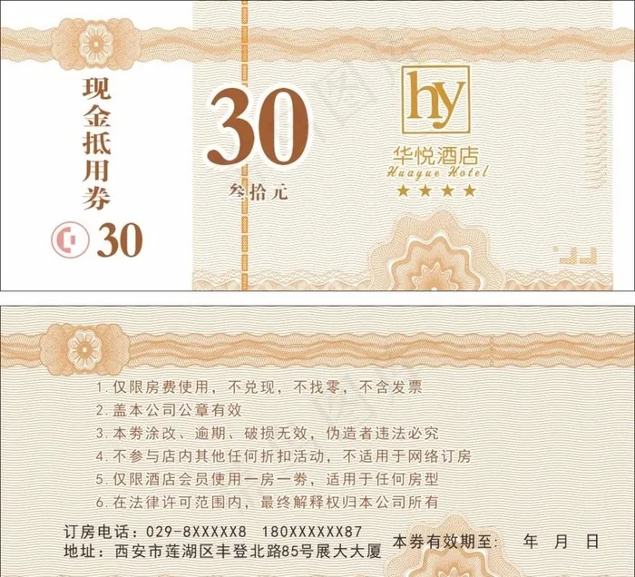 现金抵用券图片cdr矢量模版下载