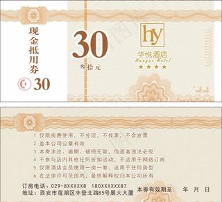 现金抵用券图片