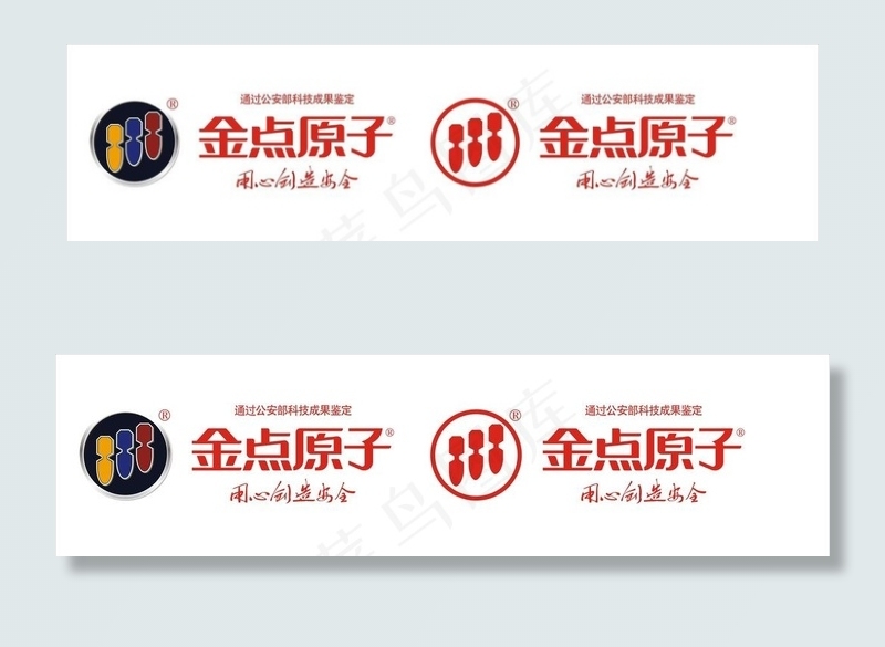 金点原子标志图片