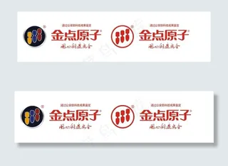 金点原子标志图片