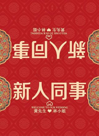 婚庆席卡桌牌图片