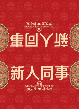 婚庆席卡桌牌图片