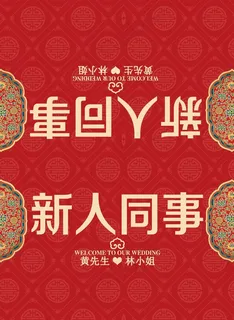 婚庆席卡桌牌图片 婚庆席卡桌牌图片