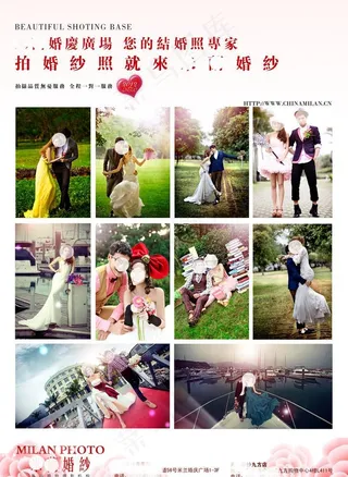 婚纱 摄影 宣传单图片
