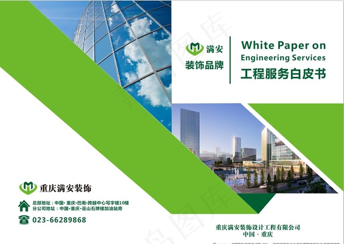 画册封面图片cdr矢量模版下载