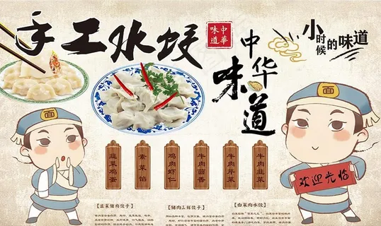 小时候水饺味道图片