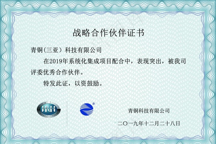 证书图片(4961X3463(DPI:300))psd模版下载