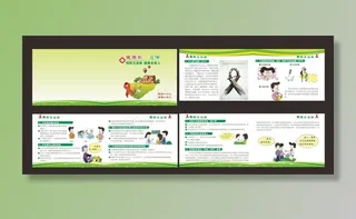 艾滋病预感治疗宣手册图片