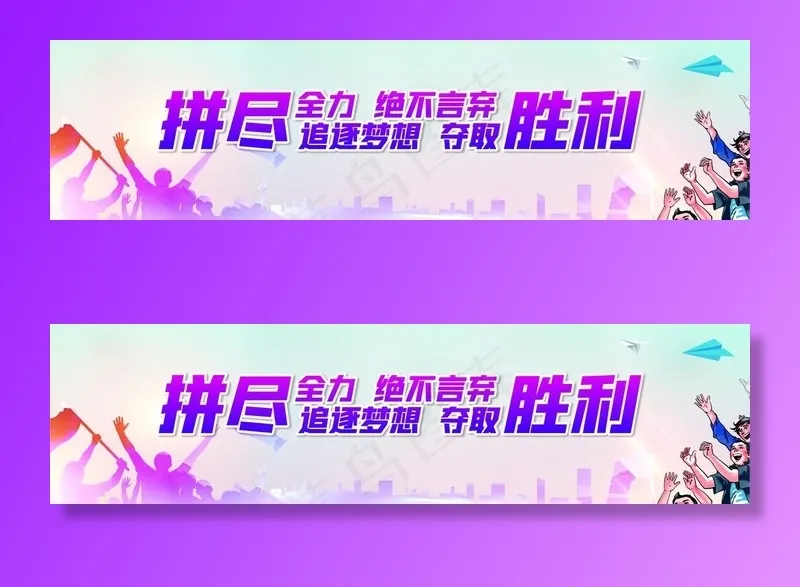 高考背景图片