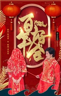 婚礼邀请图片 婚礼邀请图片