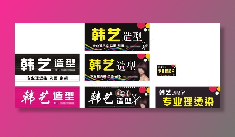 美发招牌图片