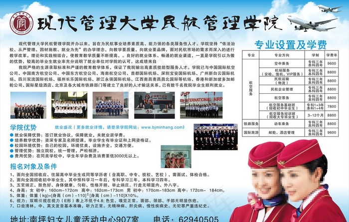 航空学校展板广告图片cdr矢量模版下载