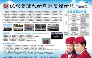 航空学校展板广告图片