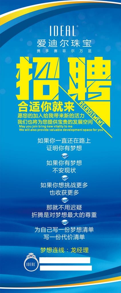 招聘展架图片