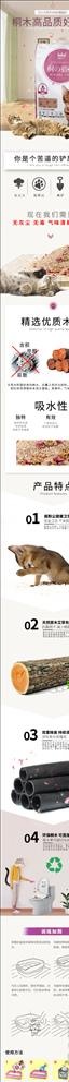 淘宝素材 PSD素材 猫粮素材图片psd模版下载