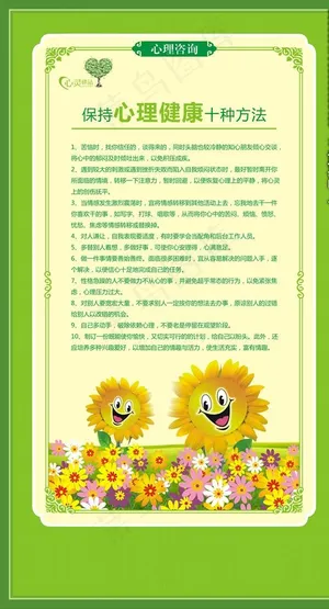心理辅导图片