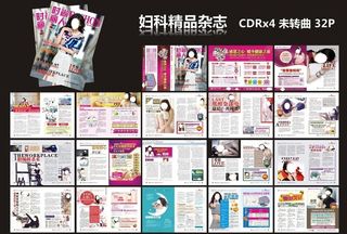 妇科杂志图片