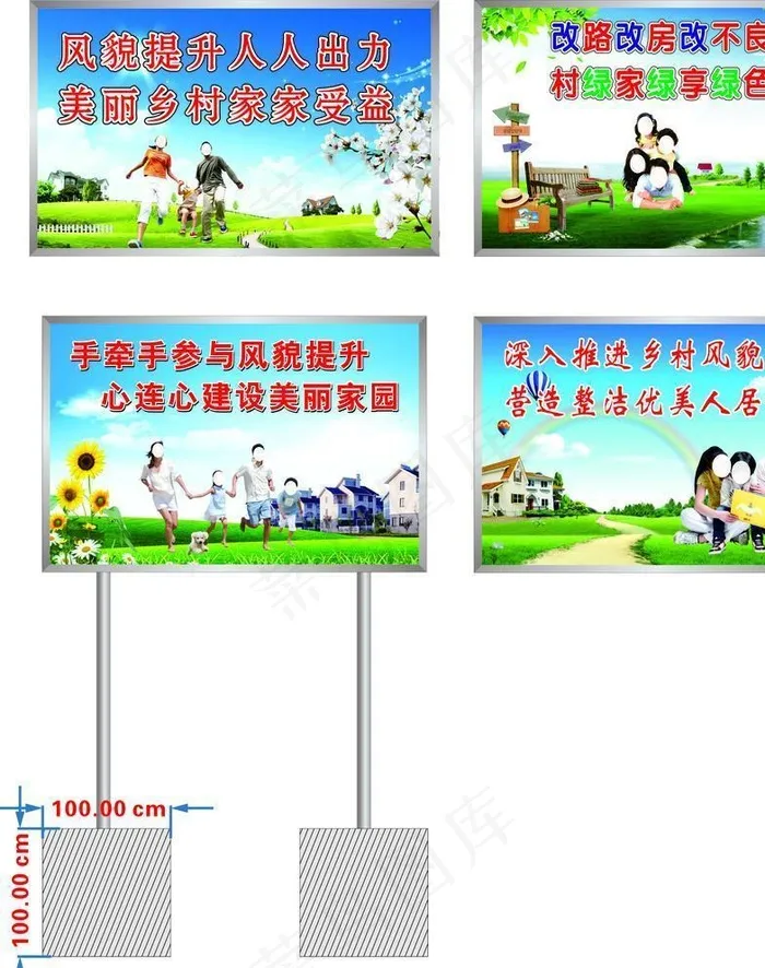 美丽乡村图片(3000X2000)cdr矢量模版下载