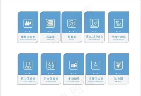 医院图标 房间图标图片
