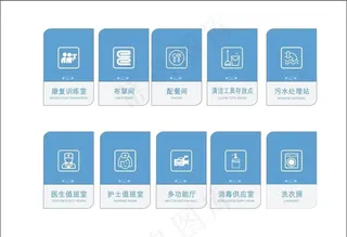 医院图标 房间图标图片