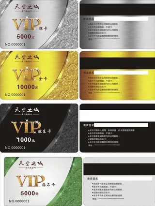 会员卡 金卡 银卡 股东卡图片