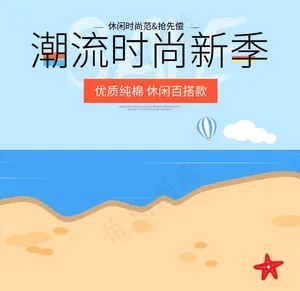 手绘卡通蓝色海滩童装上衣主图图片
