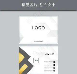 名片模板 名片设计图片